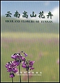 Highland Flowers of Yunnan.